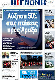 /Η Γνώμη