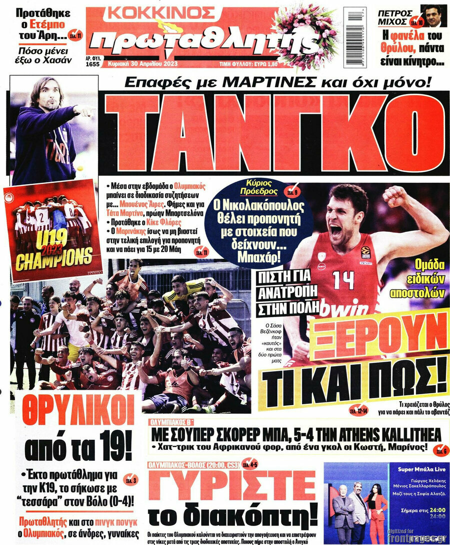 Πρωταθλητής