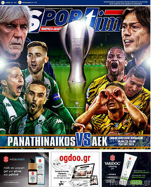 Πρωτοσέλιδο εφημερίδας SporTime - protoselida