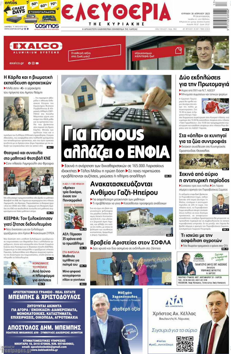 Ελευθερία