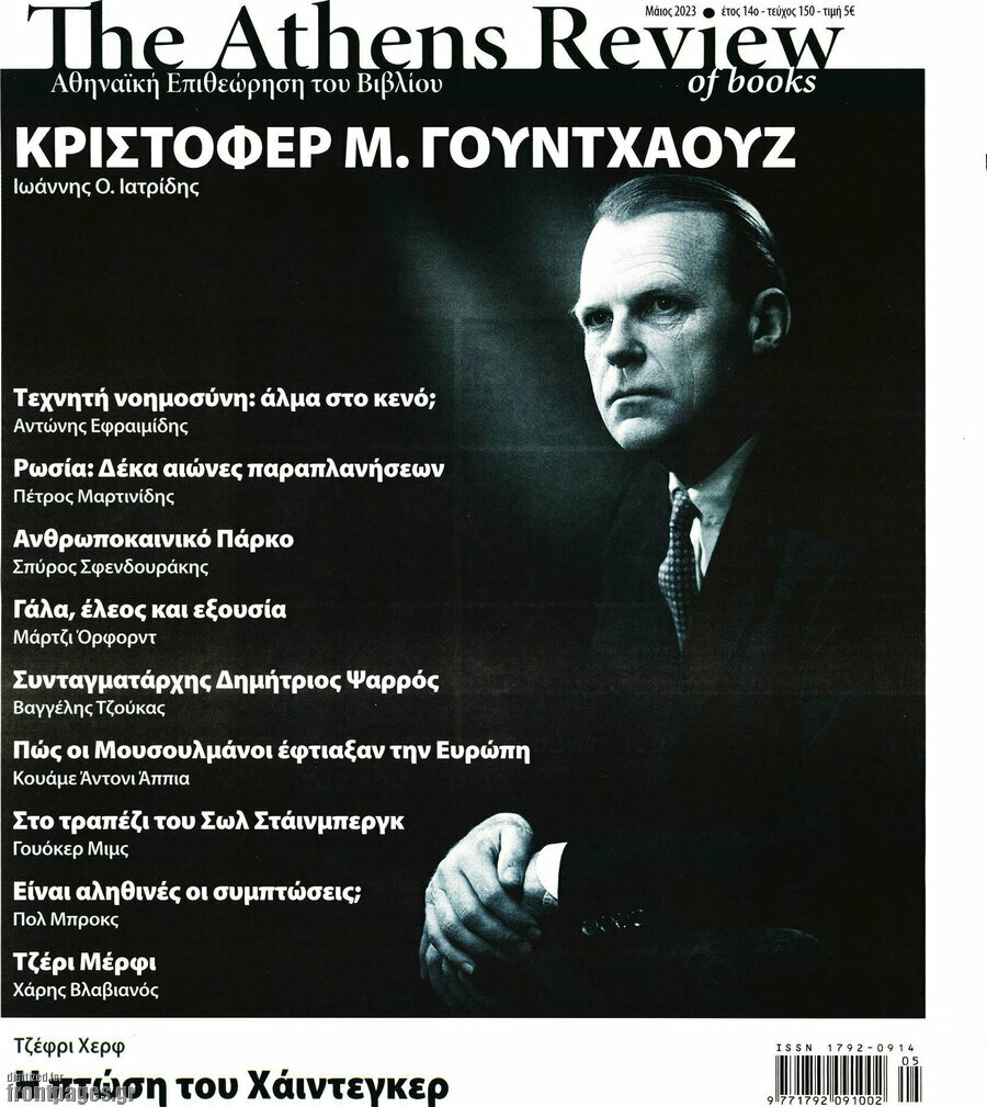 The Athens review of books