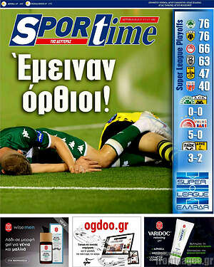 Πρωτοσέλιδο εφημερίδας SporTime - protoselida