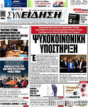 /Συνείδηση
