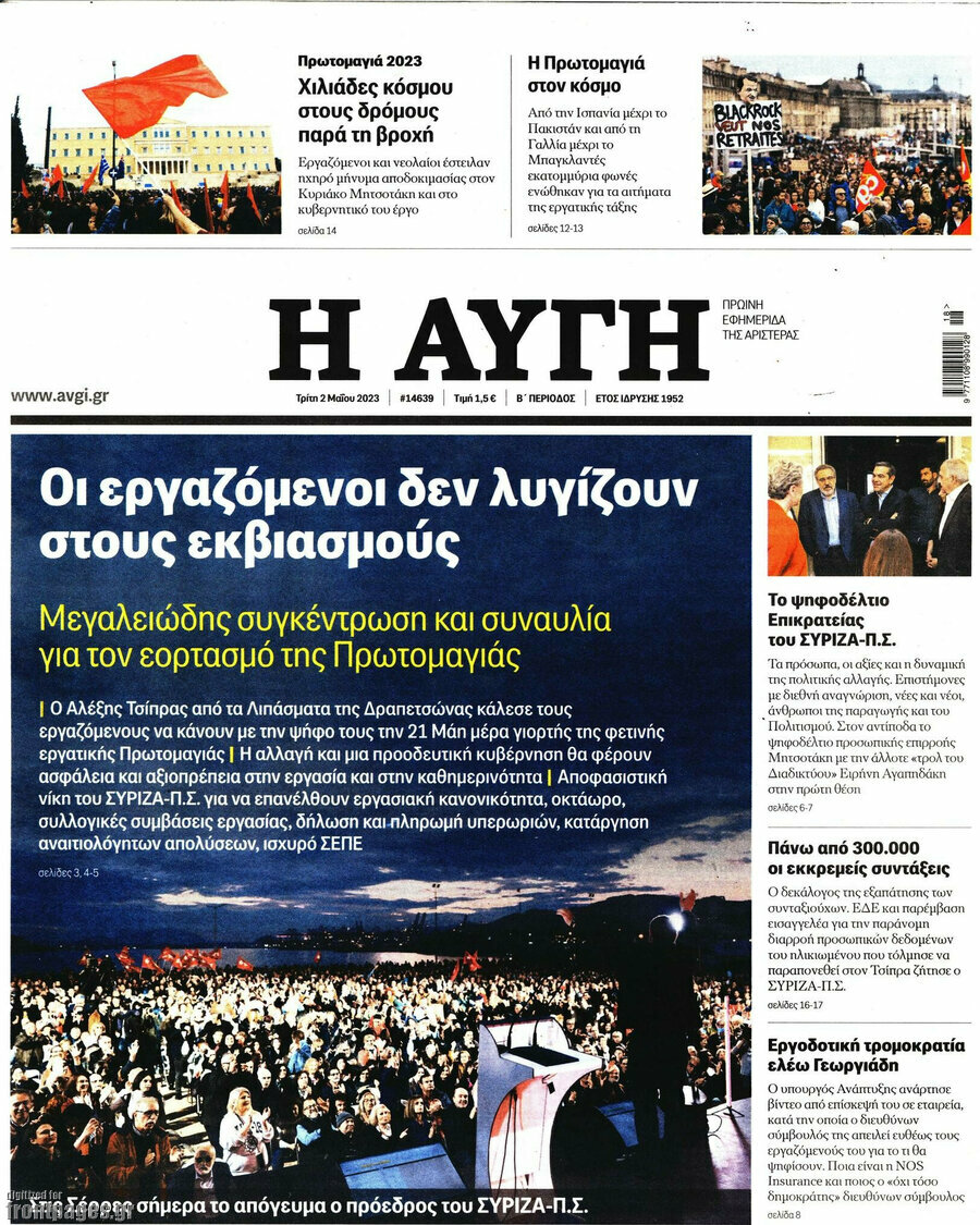 Αυγή