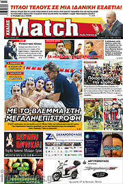 /Match Αχαΐας