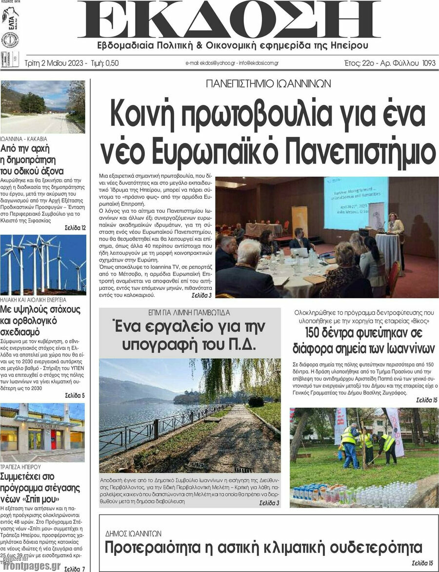 Έκδοση