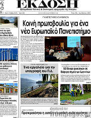 /Έκδοση