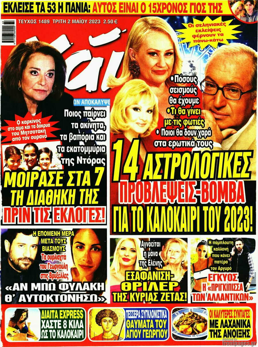 Χάι