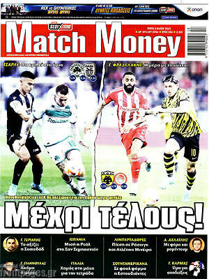 Πρωτοσέλιδο εφημερίδας Match Money - protoselida