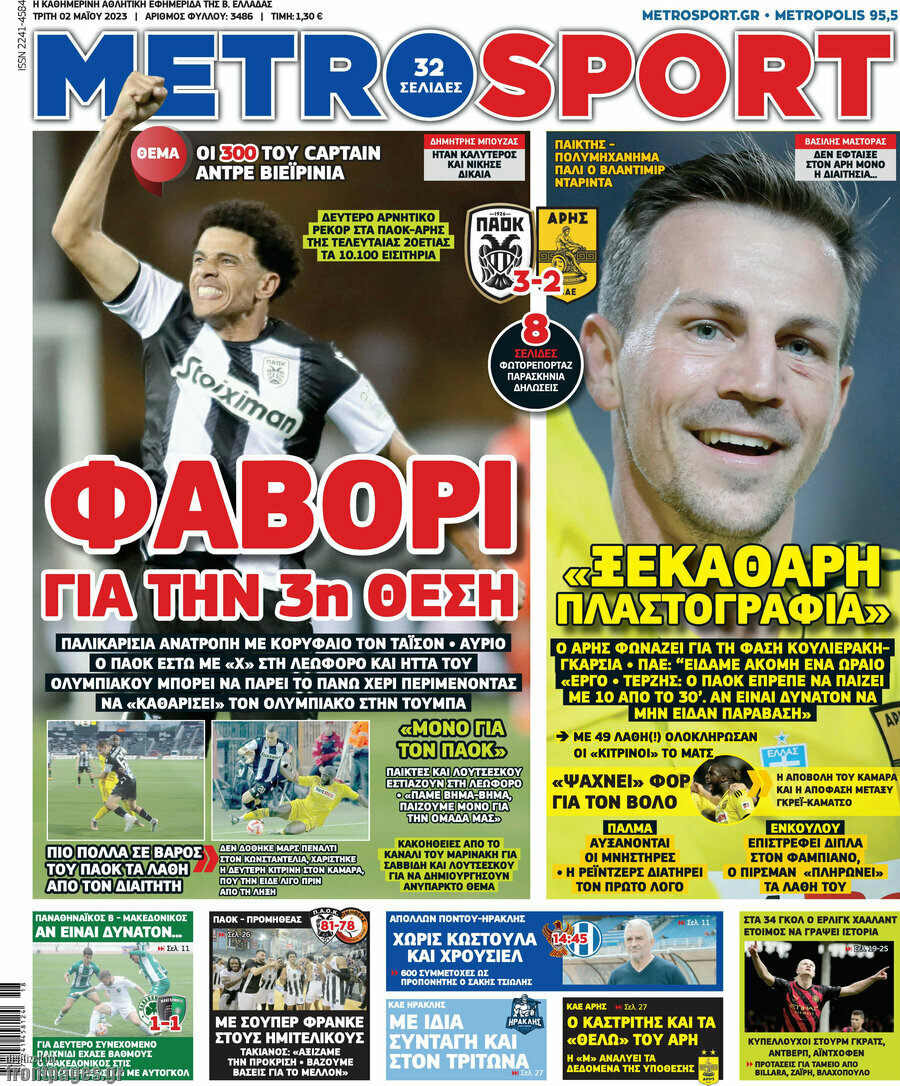 MetroSport