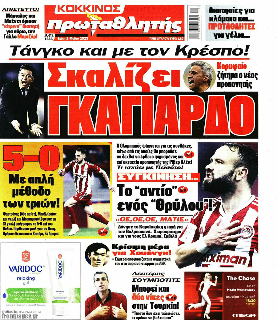 Πρωταθλητής