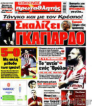 /Πρωταθλητής