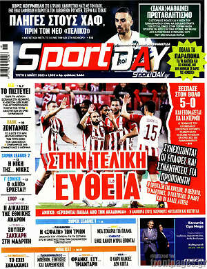 Πρωτοσέλιδο εφημερίδας Sport Day - protoselida