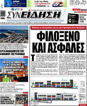 /Συνείδηση