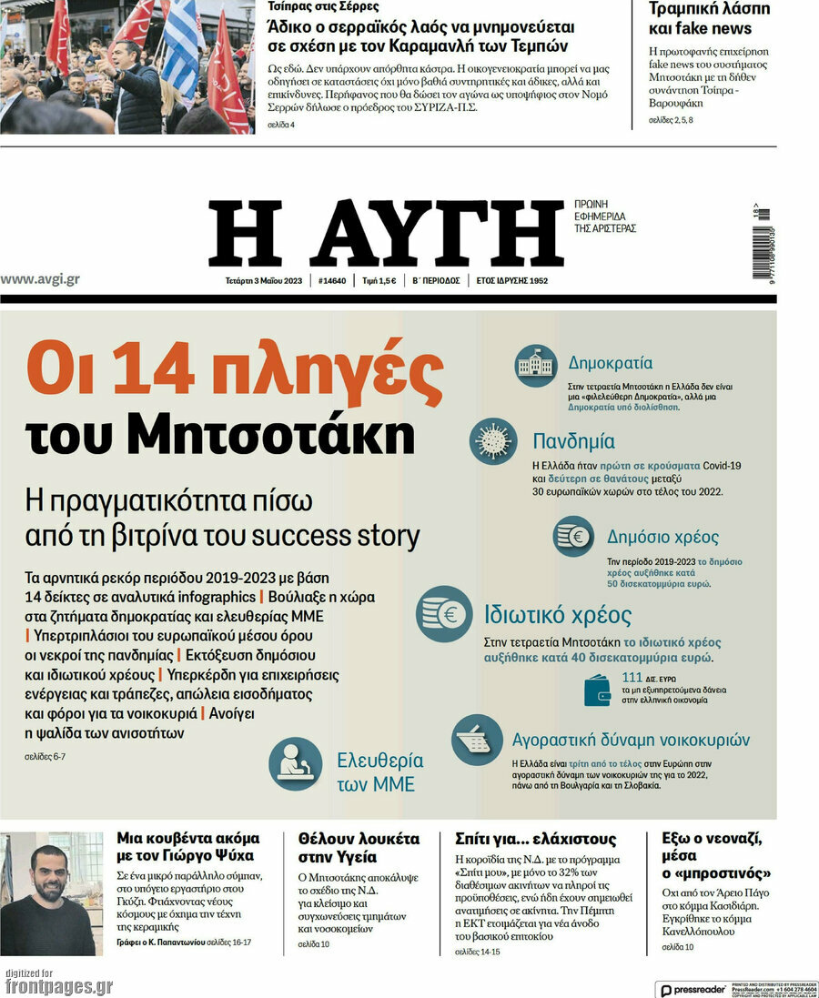Αυγή