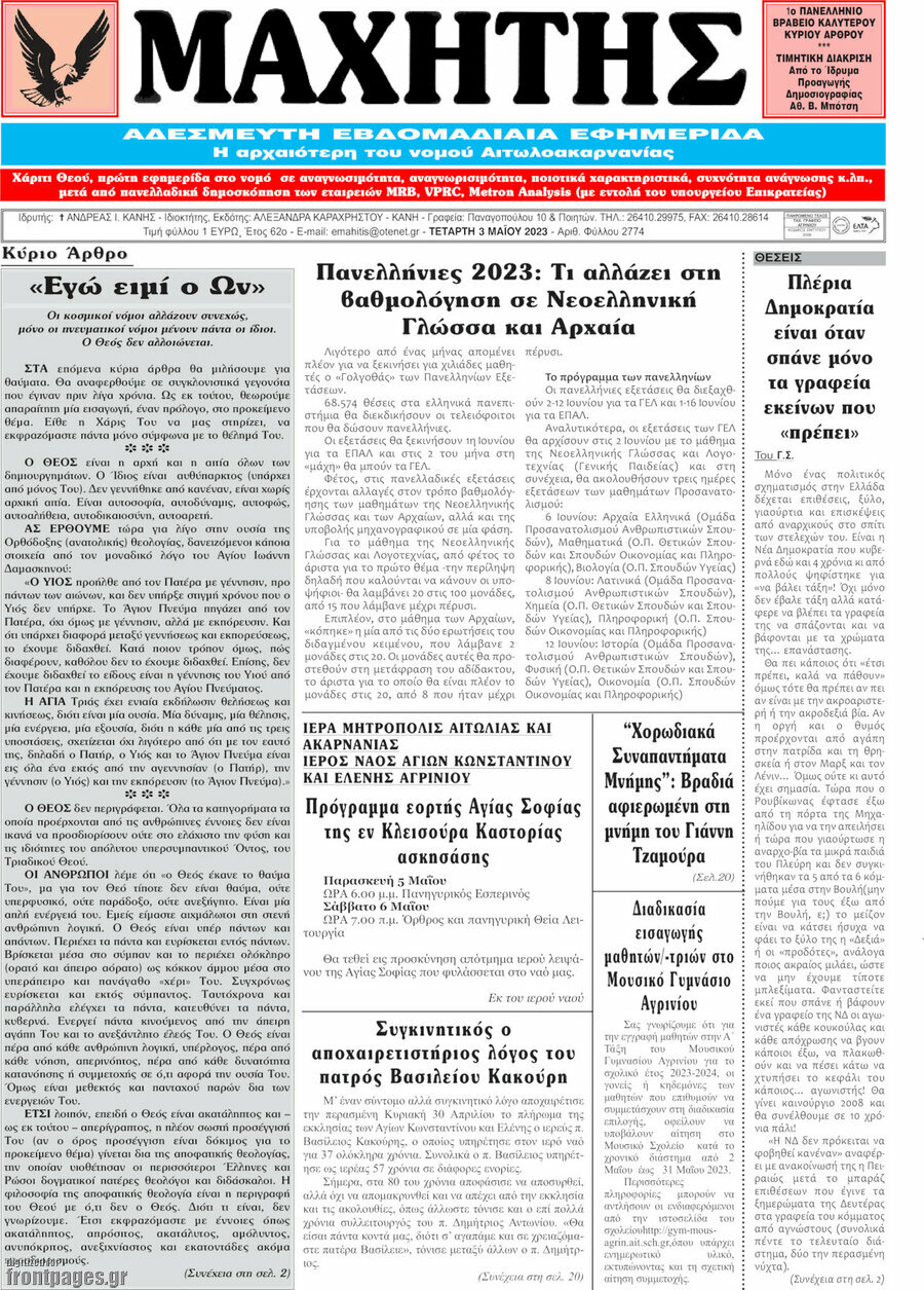 Μαχητής