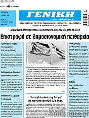 /Γενική Δημοπρασιών