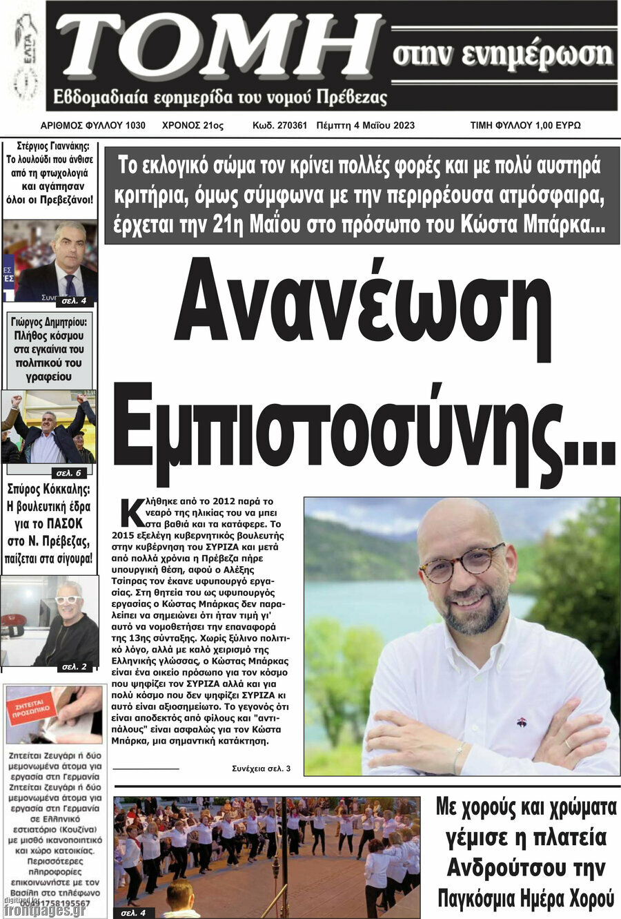 Τομή