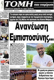 /Τομή