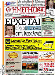 /Ημερήσιος