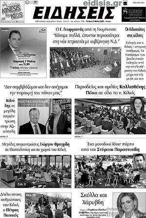 Πρωτοσέλιδο Ειδήσεις