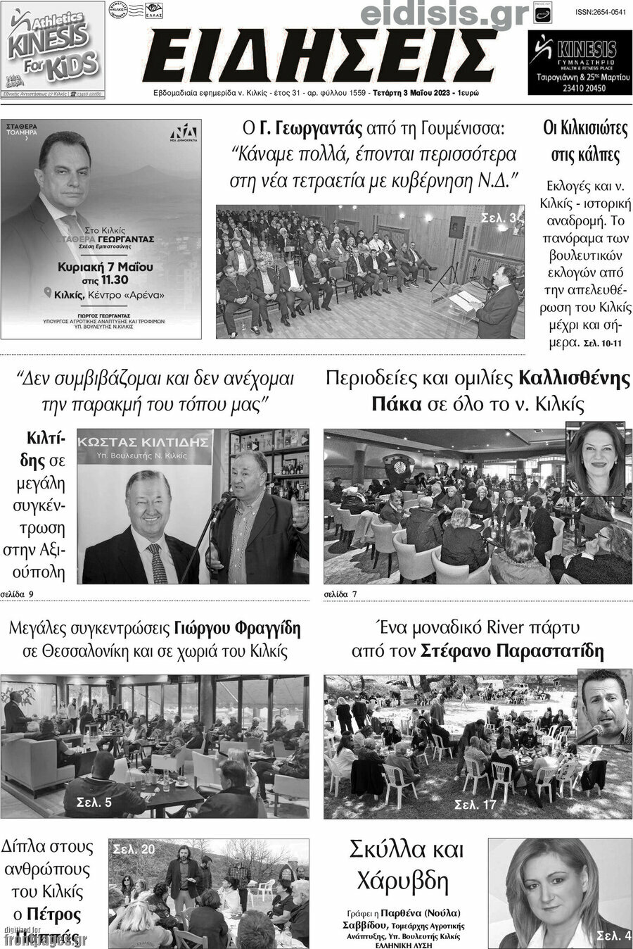 Ειδήσεις