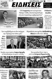 /Ειδήσεις