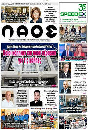 /Λαός