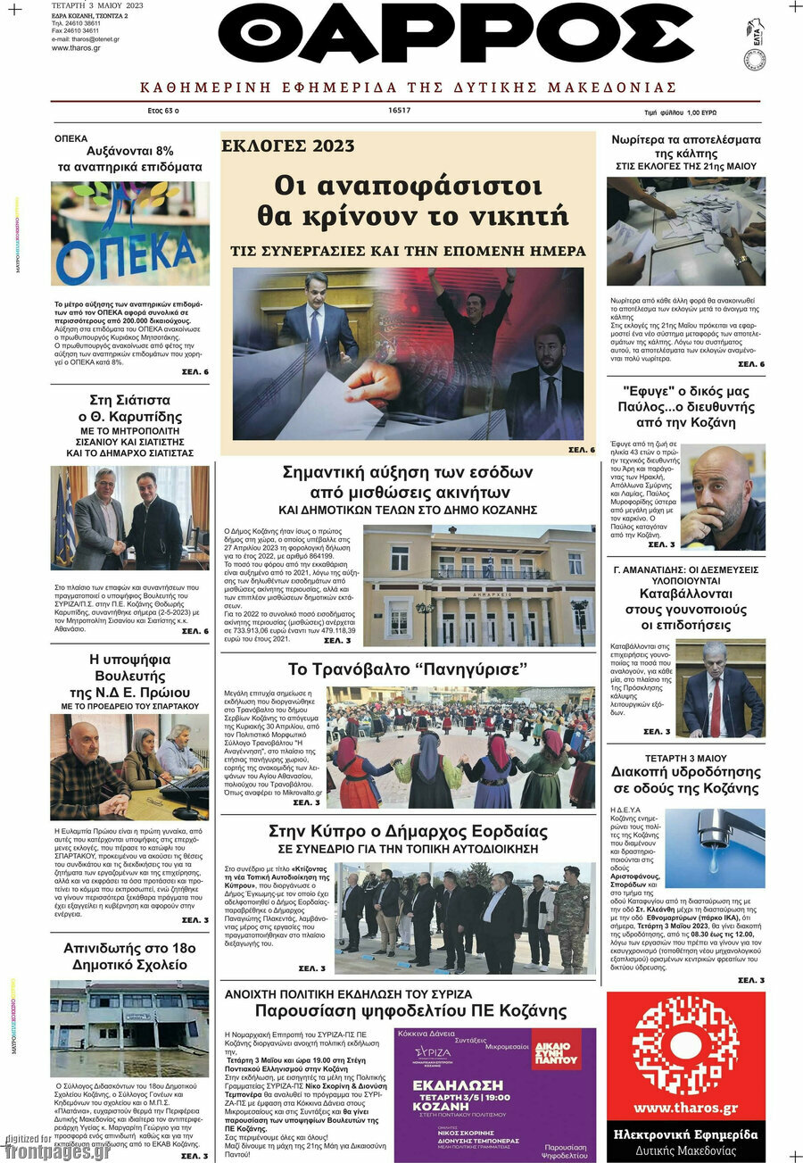 Θάρρος
