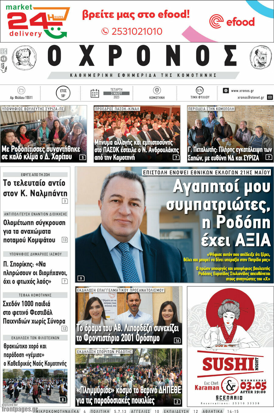 Χρόνος