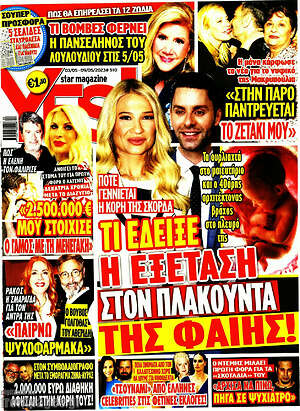 Περιοδικό Yes