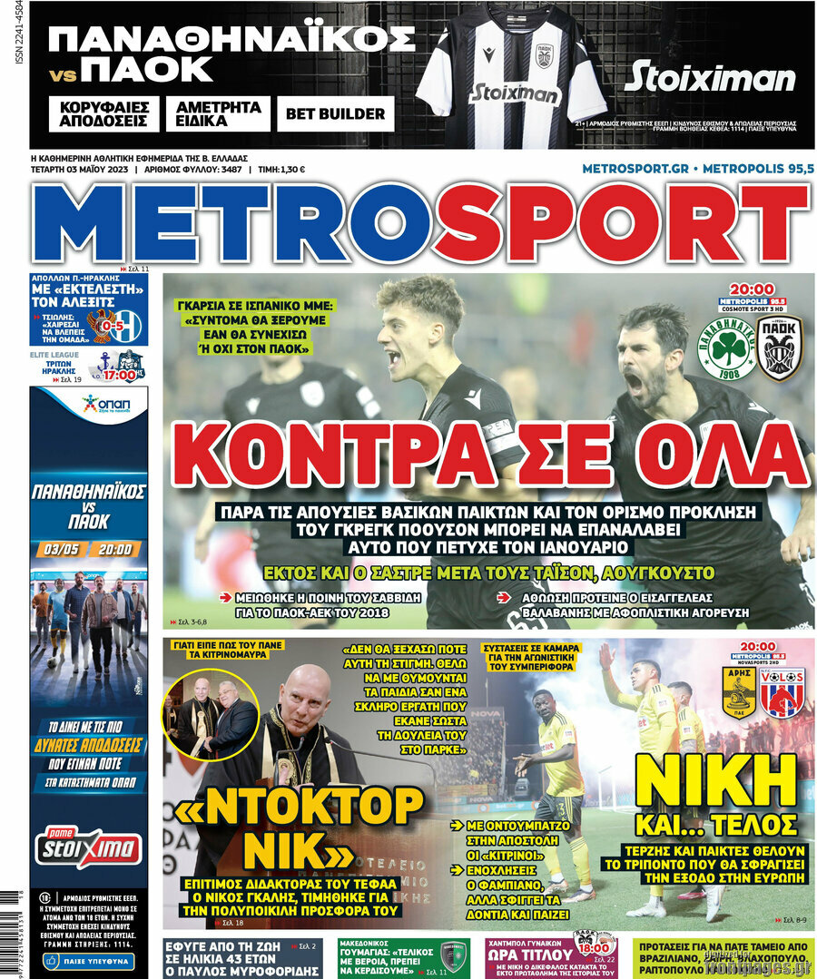 MetroSport