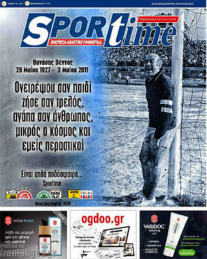 Εφημερίδα SporTime