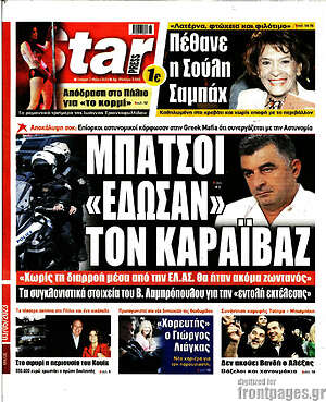 Πρωτοσέλιδο εφημερίδας Star press - protoselida