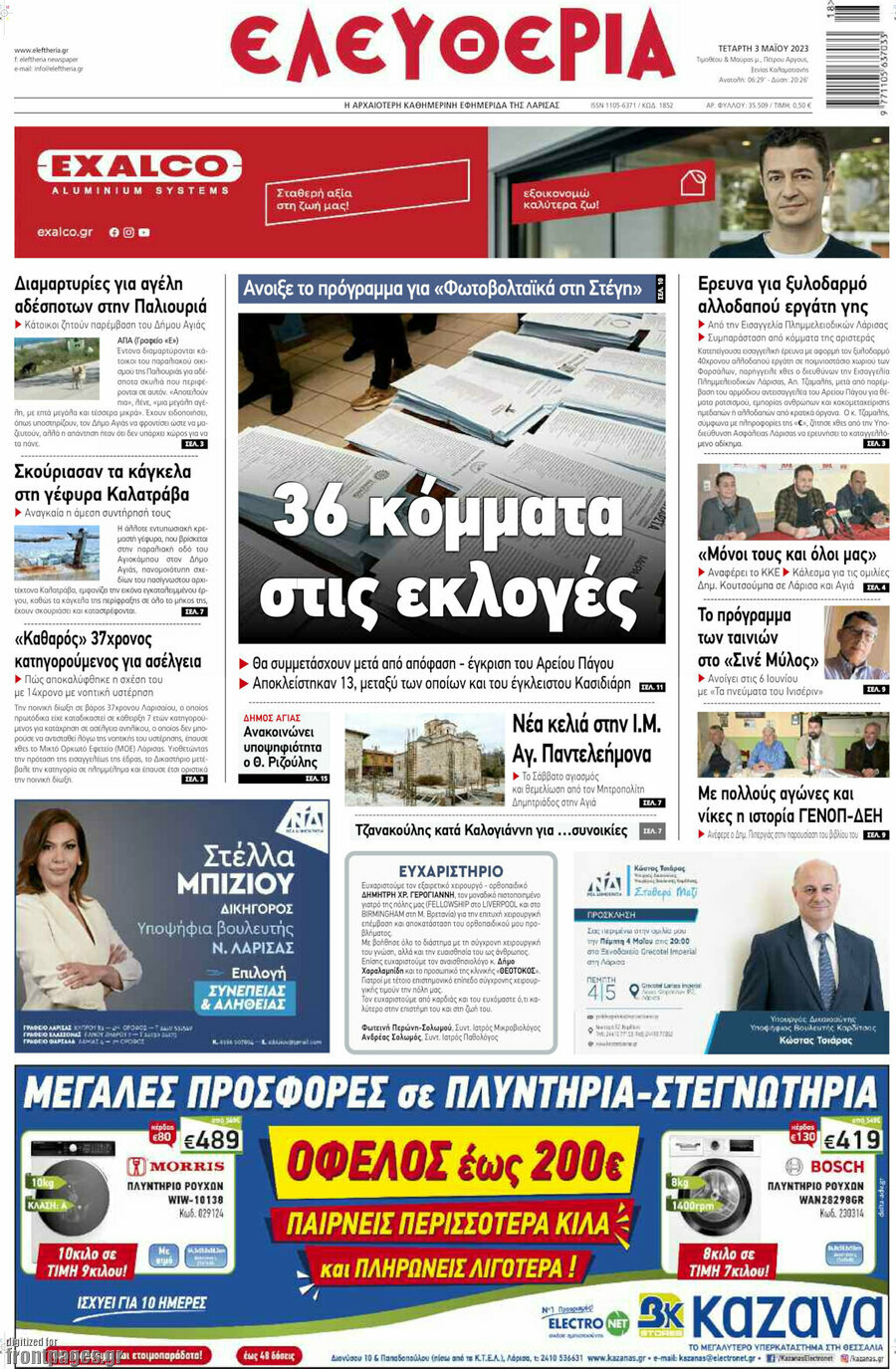 Ελευθερία