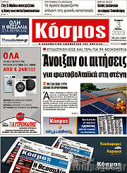 /Κόσμος