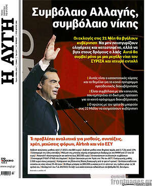 Αυγή - Συμβόλαιο Αλλαγής, συμβόλαιο νίκης