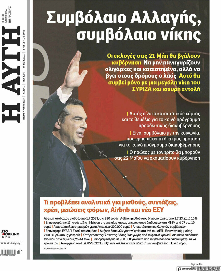 Αυγή