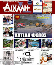 /Αιχμή