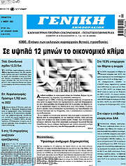 /Γενική Δημοπρασιών