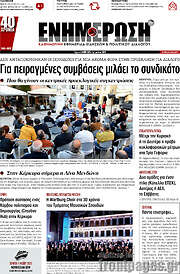 /Ενημέρωση