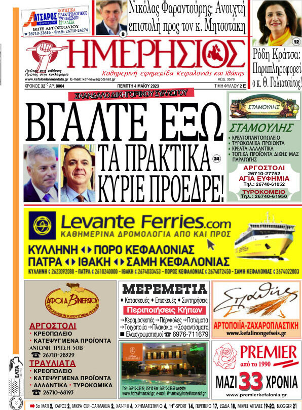 Ημερήσιος