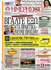 /Ημερήσιος