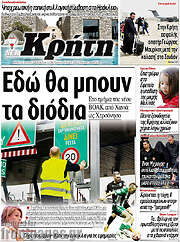 /Νέα Κρήτη