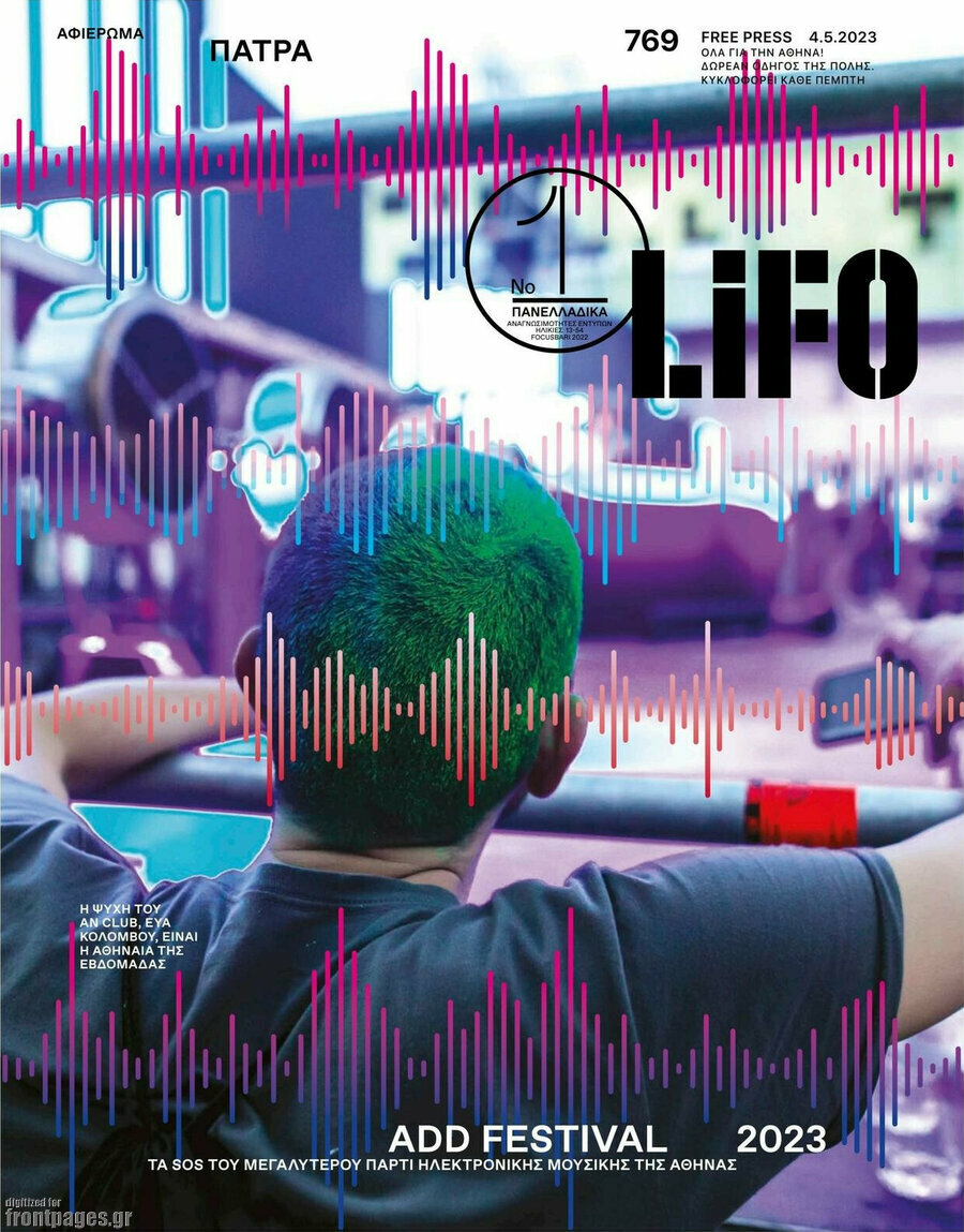 Lifo