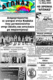 /Αγώνας