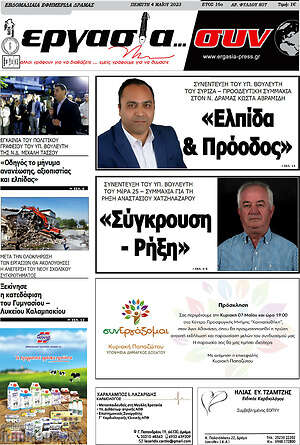 Πρωτοσέλιδο Εργασία... συν