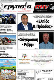 /Εργασία... συν