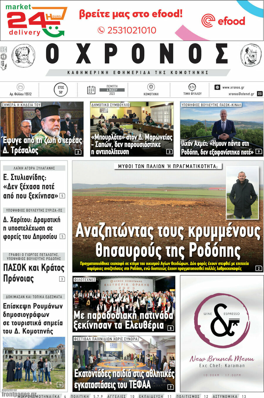 Χρόνος