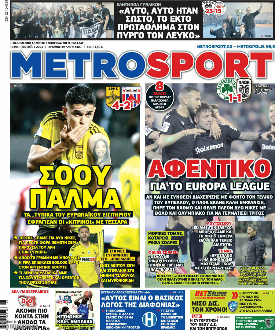 MetroSport